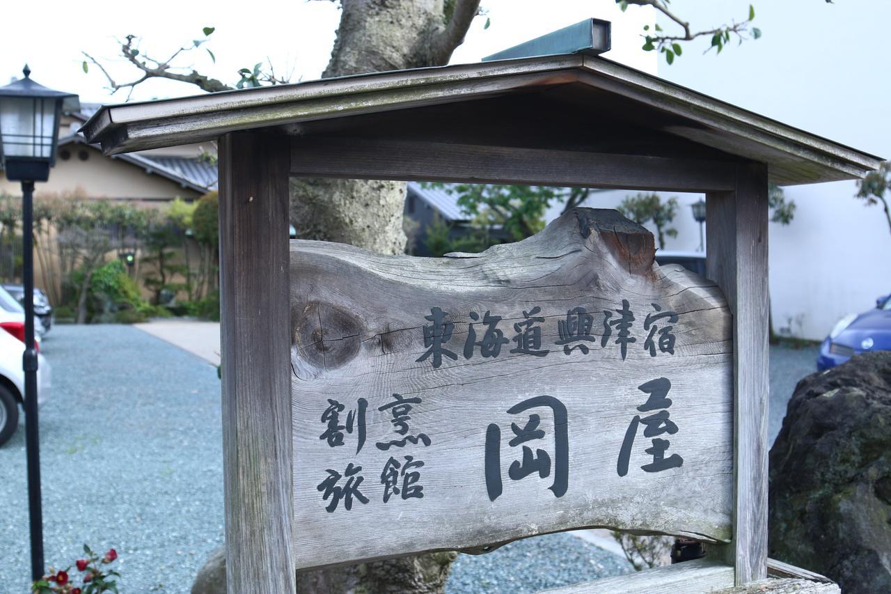 Okaya Ryokan Okitsu Exterior foto